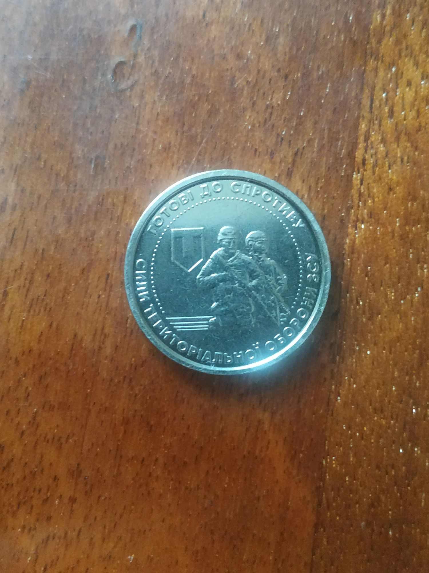 Монета 10 грн ЗСУ в отличном состоянии.Цена за 1 монету.