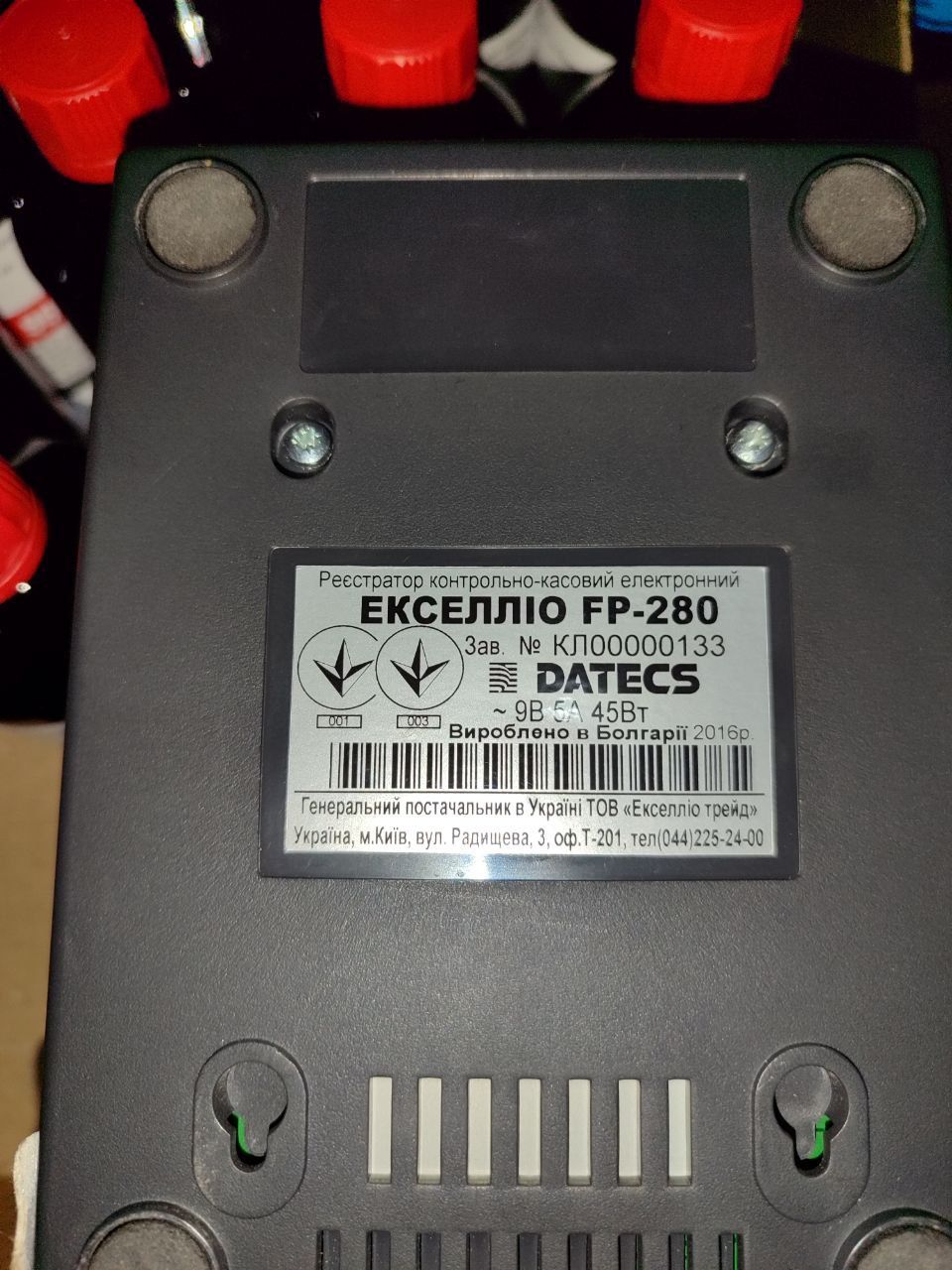 Регистратор контрольно-касовий Екселіо Fp 280  ,табло до нього