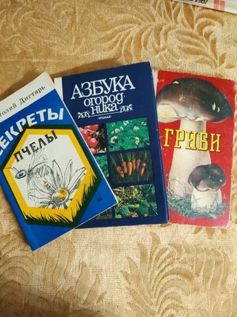 Книги по кулинарии, цветоводству, український правипис