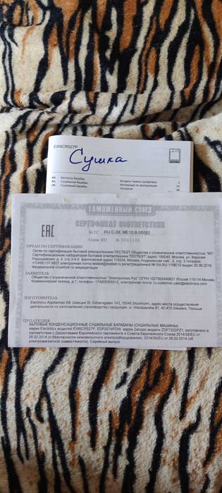 Сушильна машина Electrolux