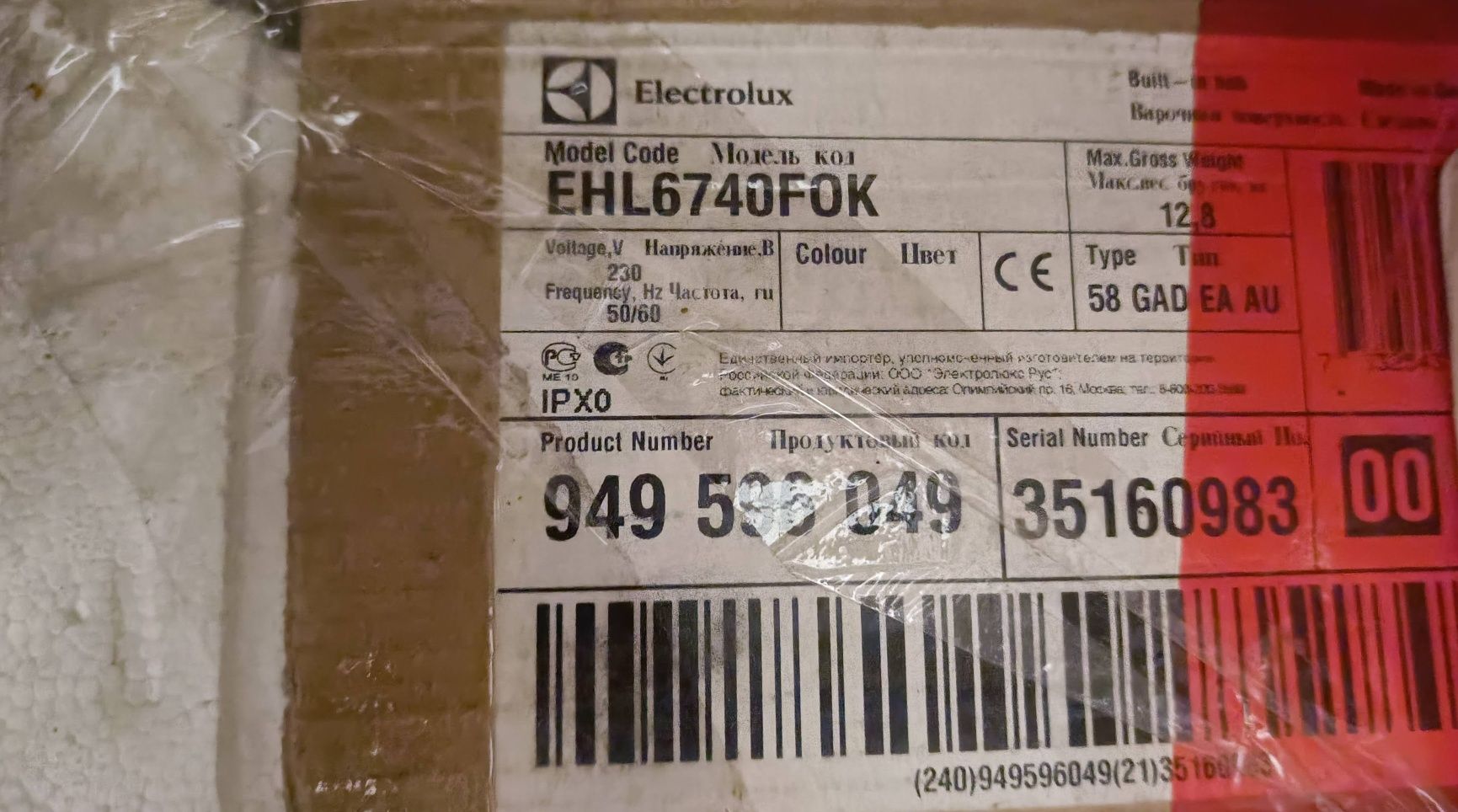 Індукційна варильна поверхня Electrolux EHL 6740 FOK