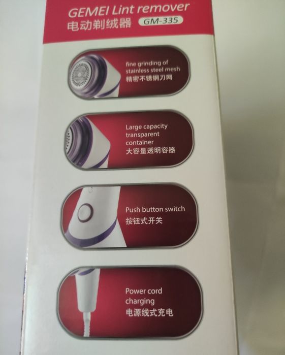 Машинка від катишків нова