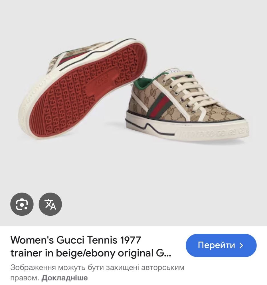 Кросівки Gucci з номером  Розмір 39 Євросток