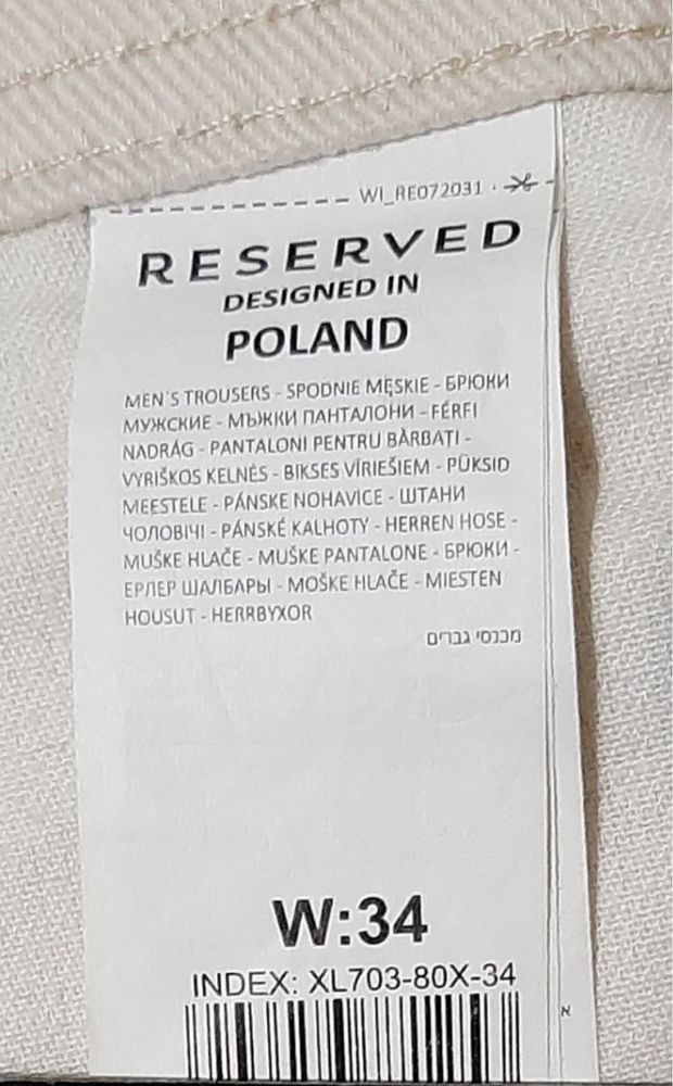 Штани чоловічі