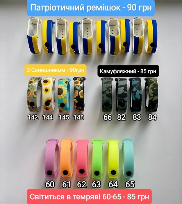 Ремішок Mi Band Ремешок Mi Band Ремінець ми банд брасле мі бенд зарядк