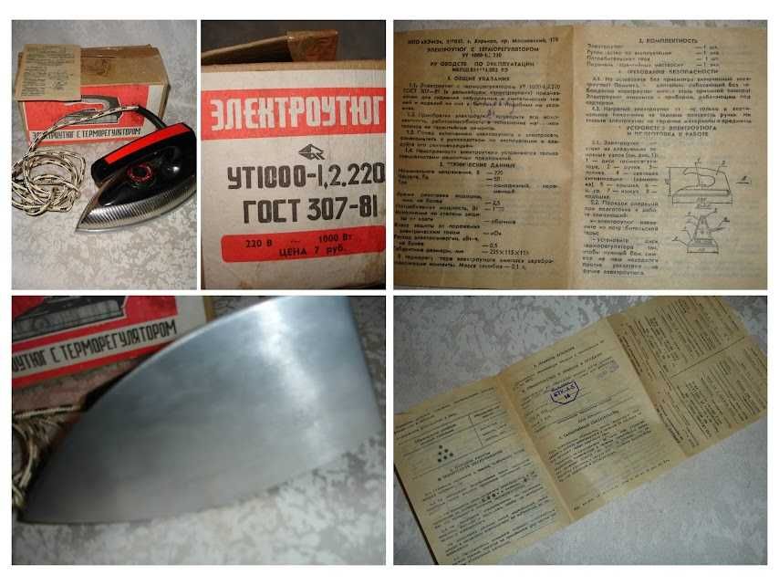 Утюг/ПРАСКА електрична РЕТРО - НОВА в упак. і б/в ВАЖКА - 2 шт. РОБОЧІ