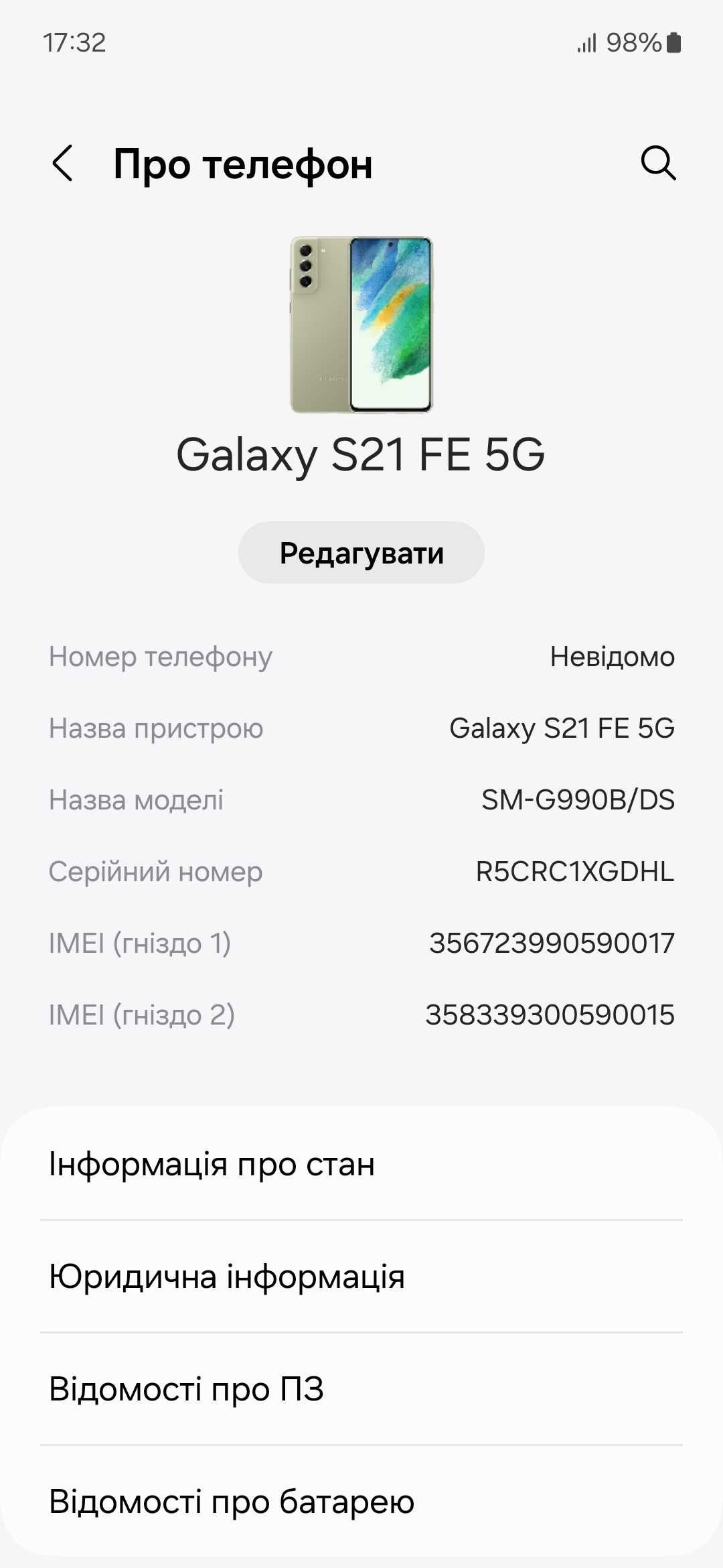 Samsung S21 FE 8/256 Чудовий стан. Український. 5G. Snapdragon 888