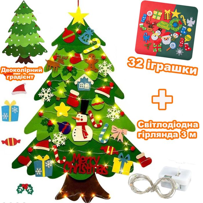 Фетрова ялинка з 32 іграшками та світлодіодною гірляндою на 3 м