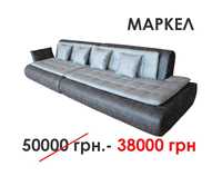 Роскошный диван Маркел шириной 3,05 метра Гарантия 10 лет