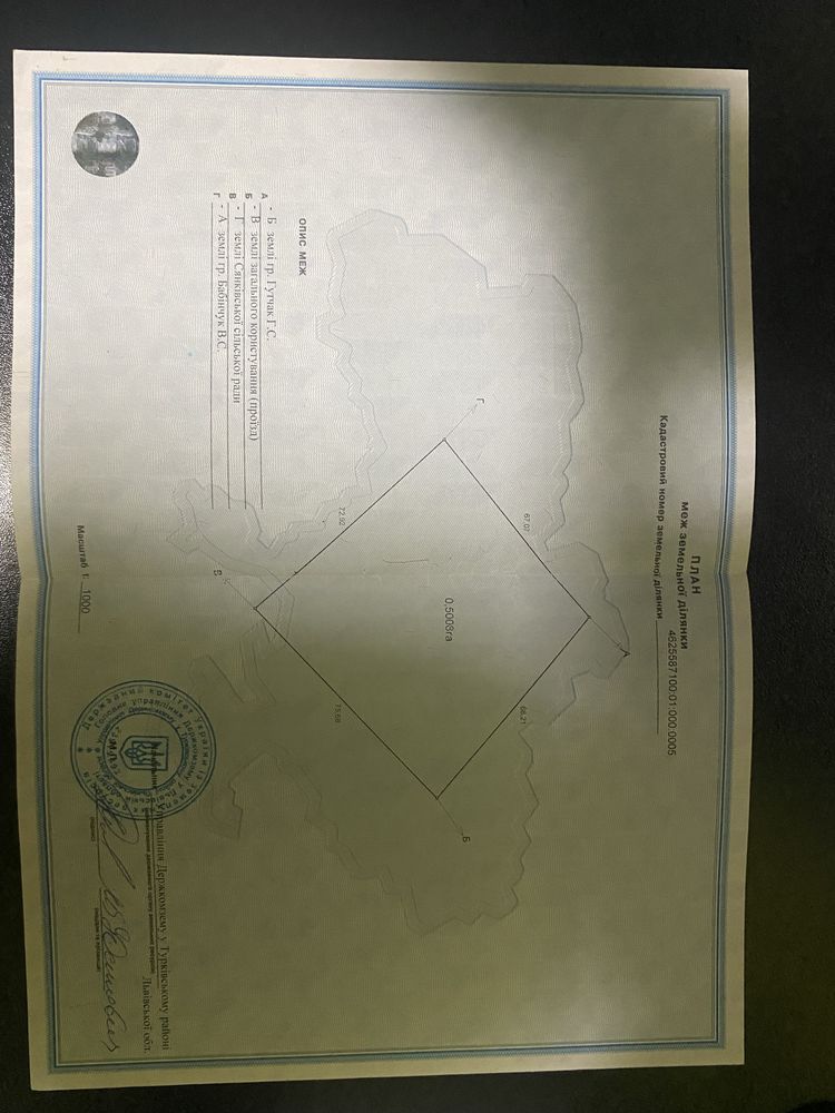 Продаж земельних ділянок в Карпатах Урочище Ліски, неподалік с.Сянки