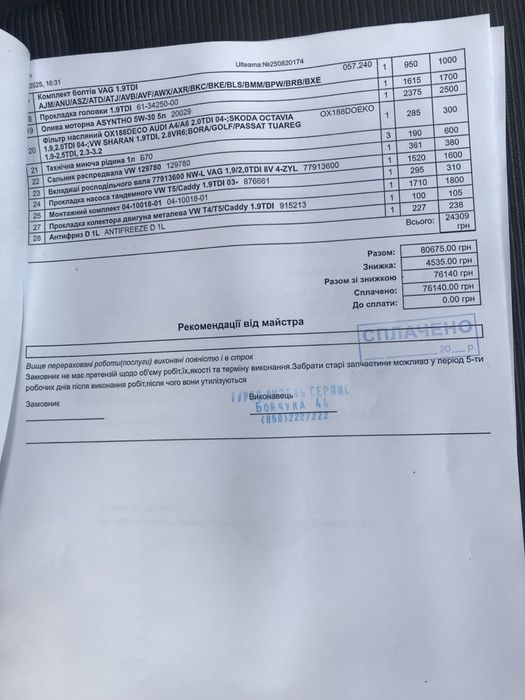 Гольф 5, 2006р. 1,9 дизель