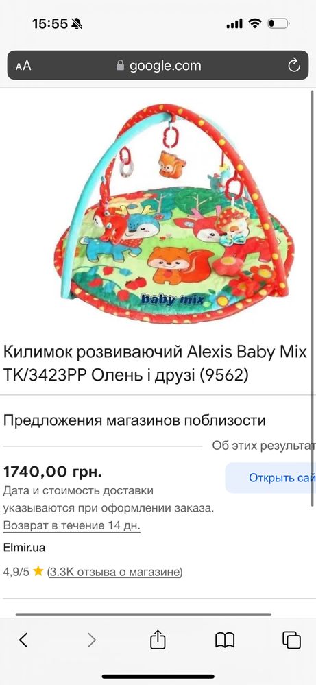 Килимок розвиваючий Alexis Baby Mix TK/3423PP Олень і друзі