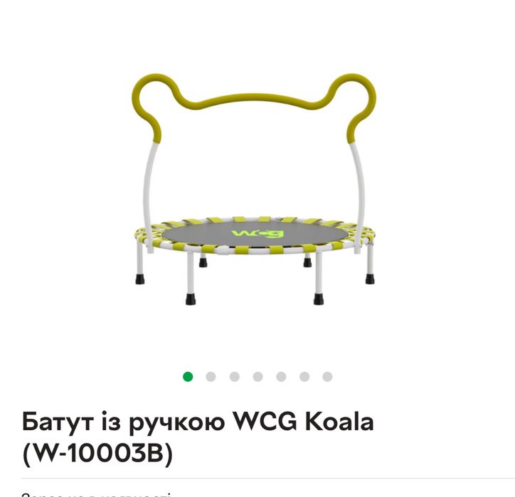 Батут з ручкою дитячий