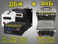 Комплект резервного живлення: ДБЖ 12V LPE-B-PSW-1500VA + lifepo4 105Ah