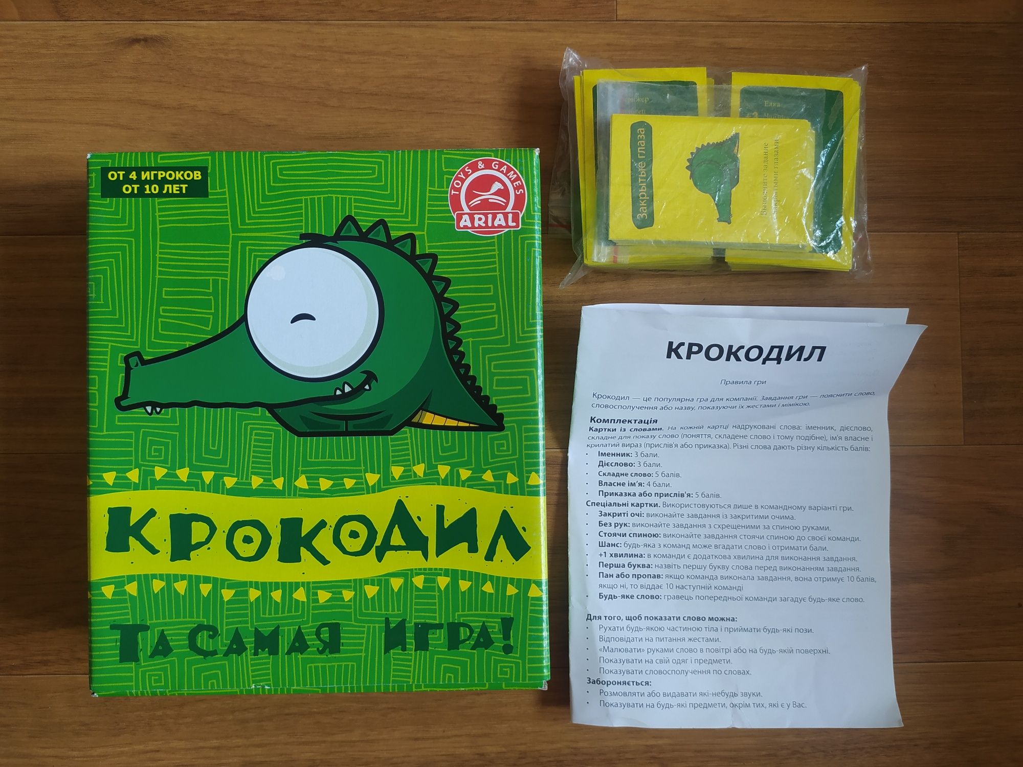 Крокодил настольная игра