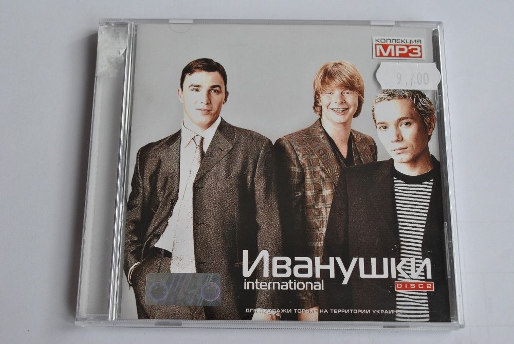 Płyta CD Mp3 Ivanushki International CD 2, Rosja, POP