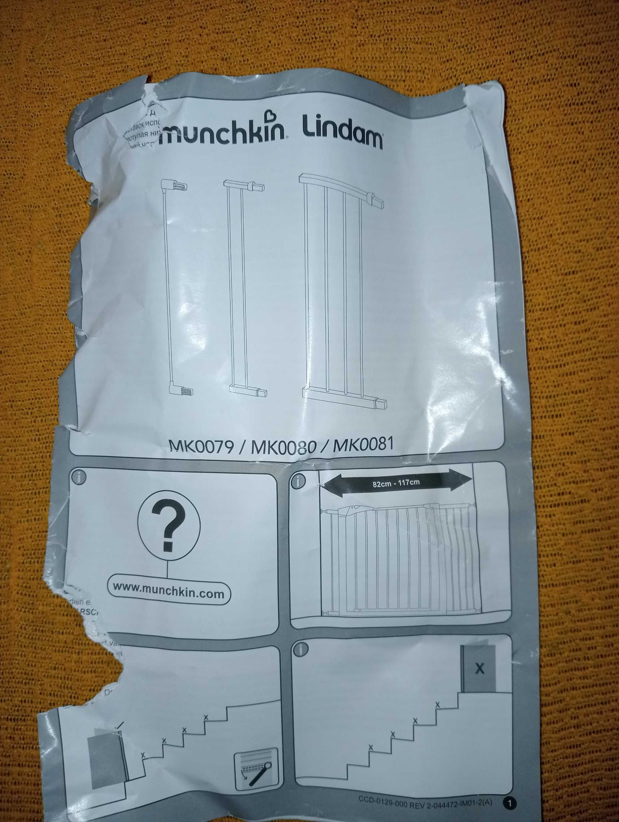 Przedłużenie bramki bezpieczeństwa 7cm
