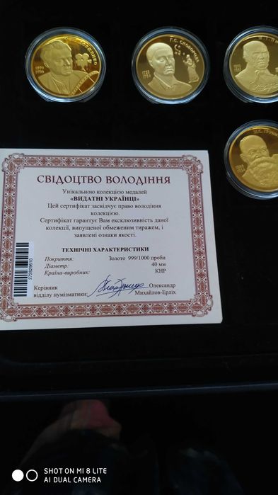 Колекційні монети, монетний двір"Княжий". Видатні особистості України