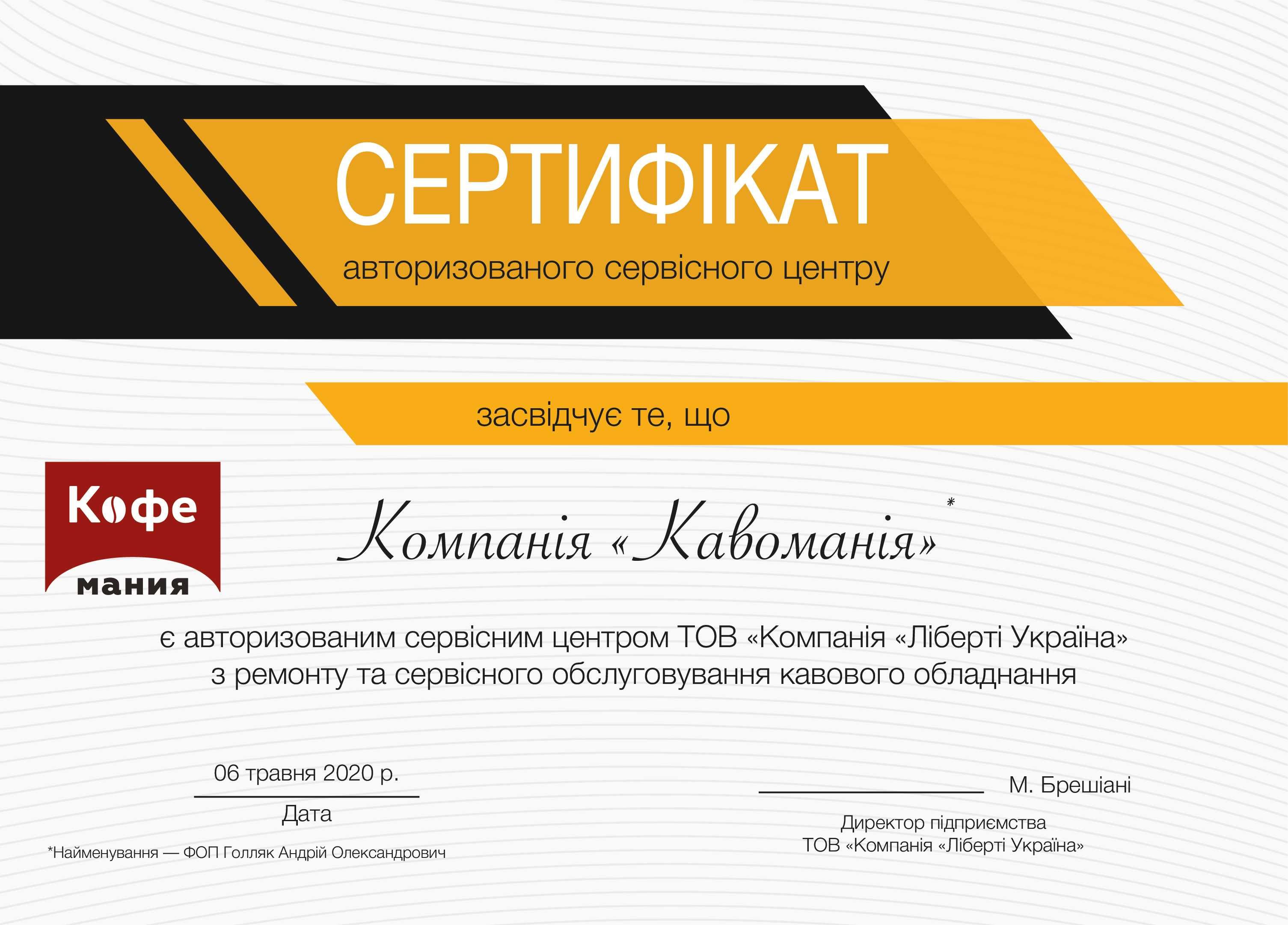 Ремонт кофемашин Харьков