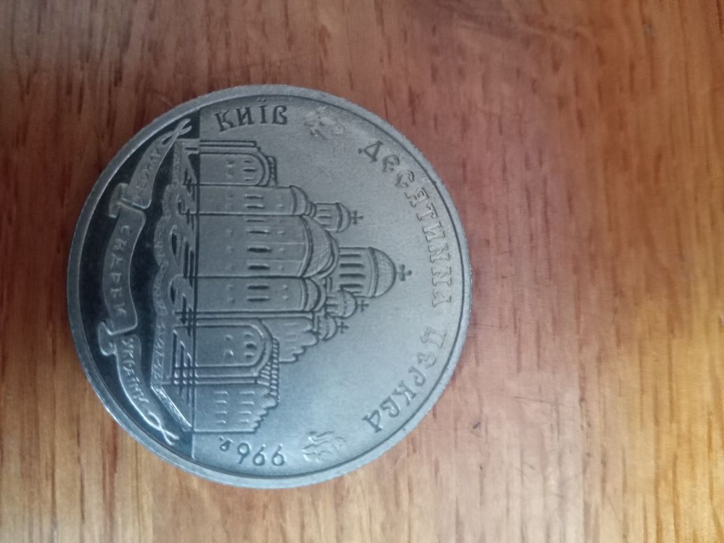 2 гривны 1996г .юбилейные