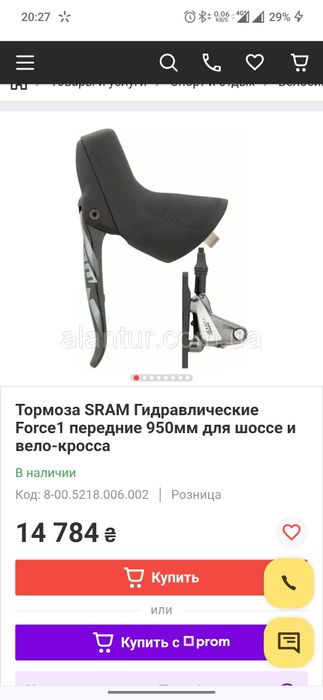 Sram force1 гальма лівий новий!