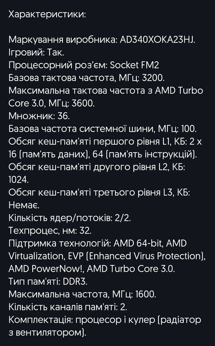 Процесор Amd athlon x2 340x