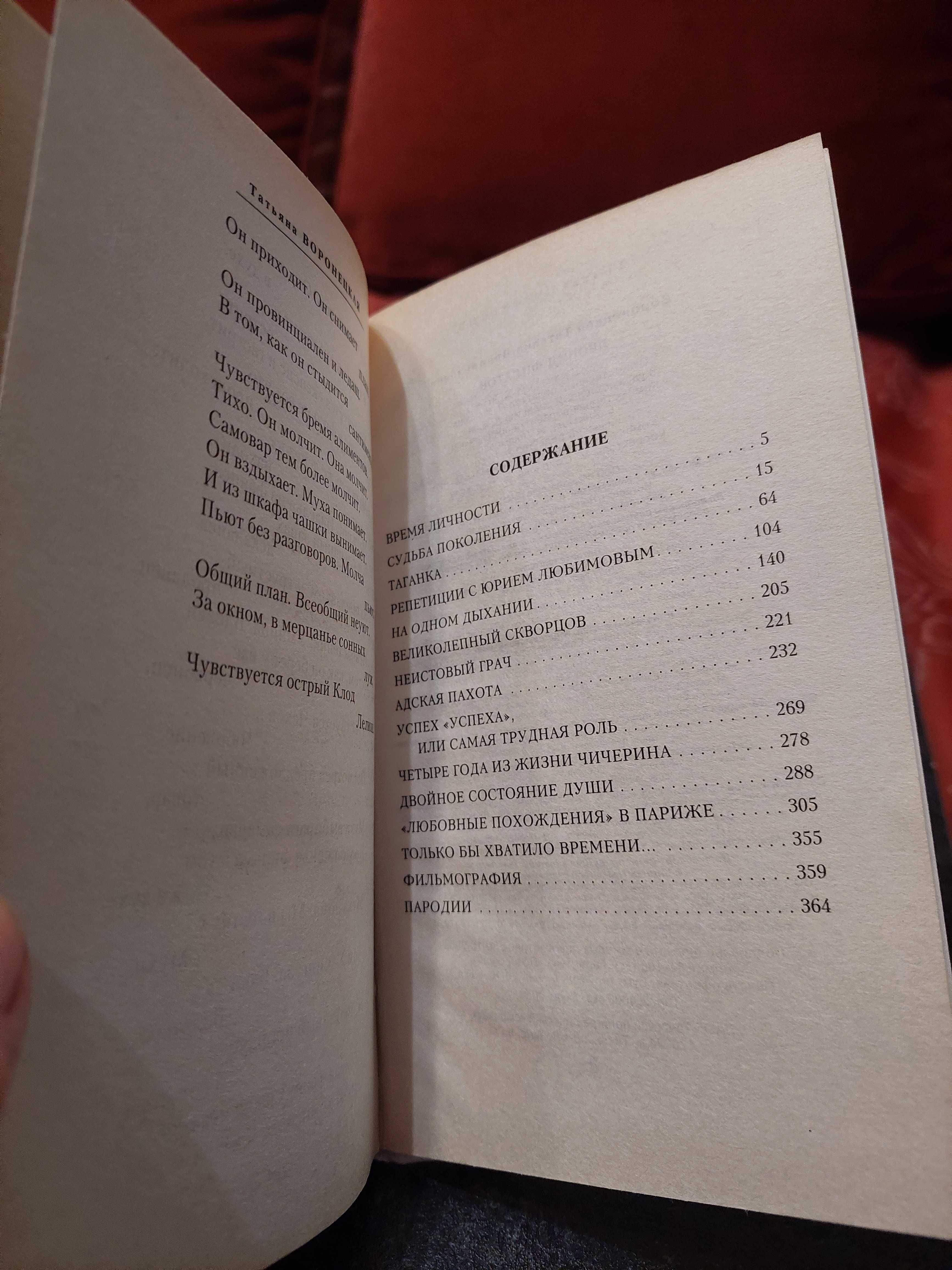 Татьяна Воронецкая. 2003 год. Эксмо
Леонид ФИЛАТОВ
Жизнь творчество