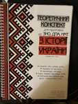 Підготовка до НМТ з історії - книжка