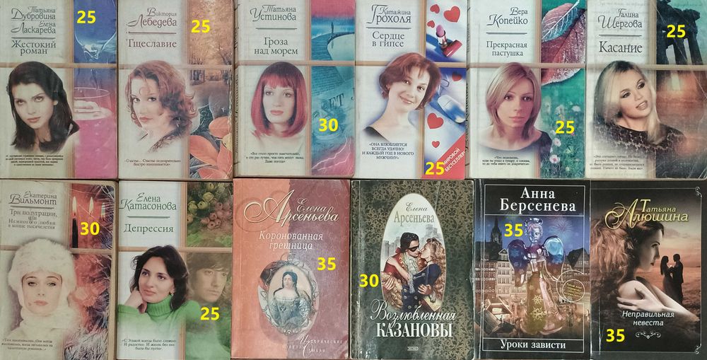 Л2 Комплект покетбуков. Любовные романы. Стил, Смолл,  и др.