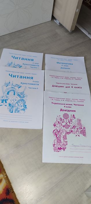 Підручники  вживані інтелект 4й клас.3клас