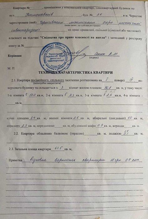 3 кімнатна квартира вулиця Космонавтів Електрон Левка Лукяненка