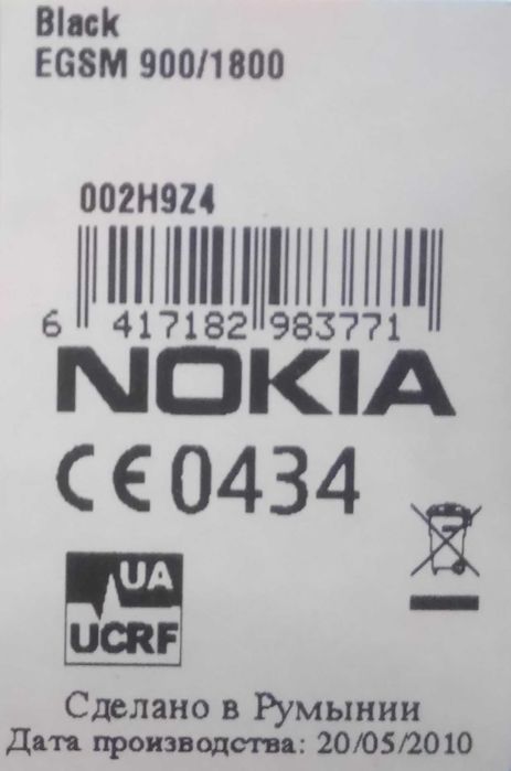 Мобiльний телефон Nokia 1202