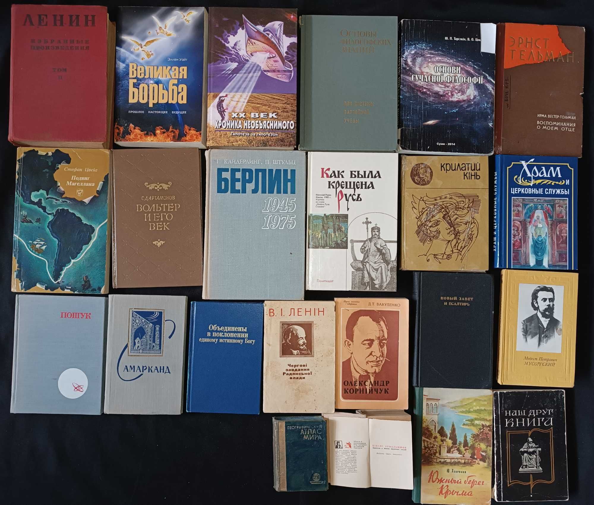 Колекція книг з філософії та історії частина 9,3