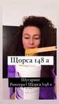 Шугаринг на Щорса