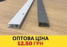 АКЦІЯ! Профіль пвх для натяжної стелі, ПВХ для натяжных потолков.