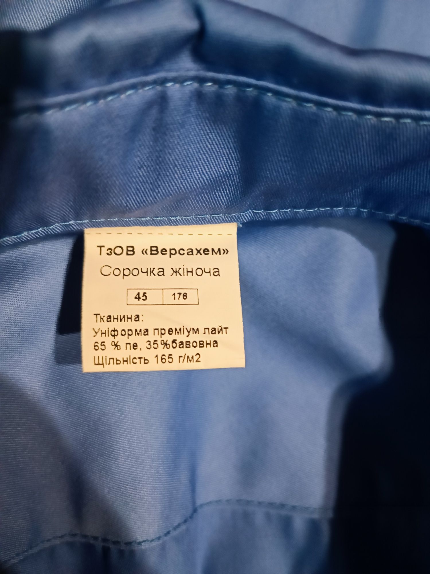 Сорочка форменна нова