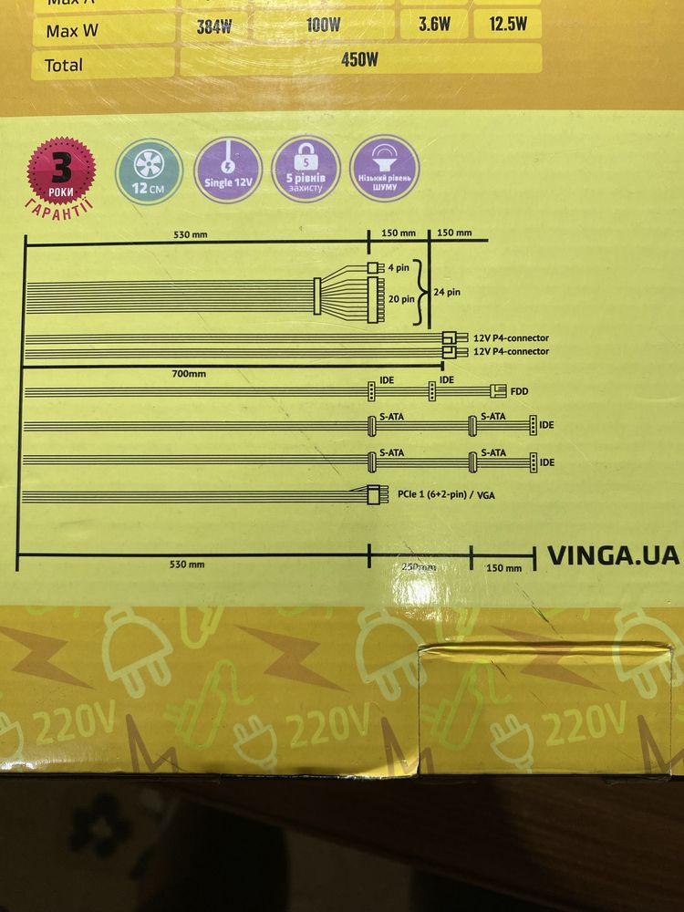 Блок живлення ПК 450W / Блок живлення Vinga VPS-450APFC
