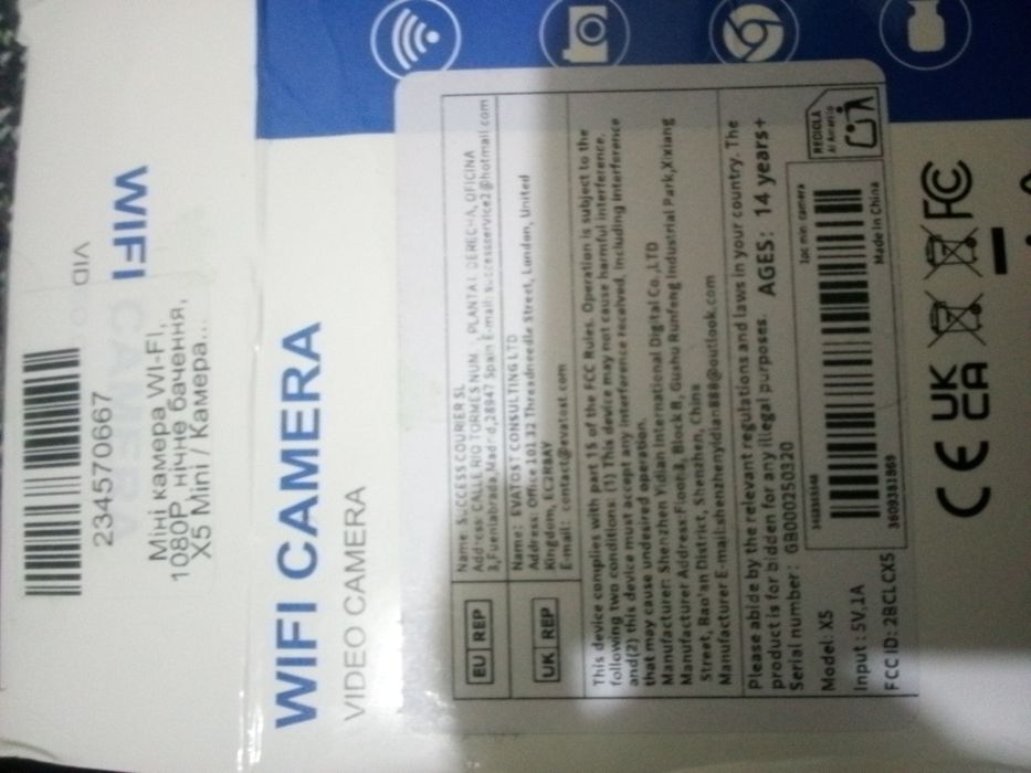 Продам WI-FI камеру нову