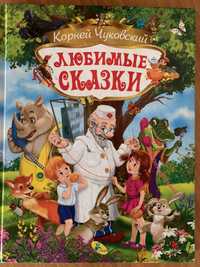 Рідкісні книги для малюків,Чуковський