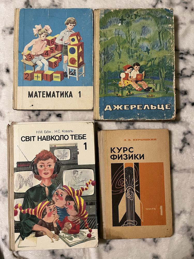 Ретро Букварі, Читанки, Математика, Пролісок, 60-90рр, див. опис!