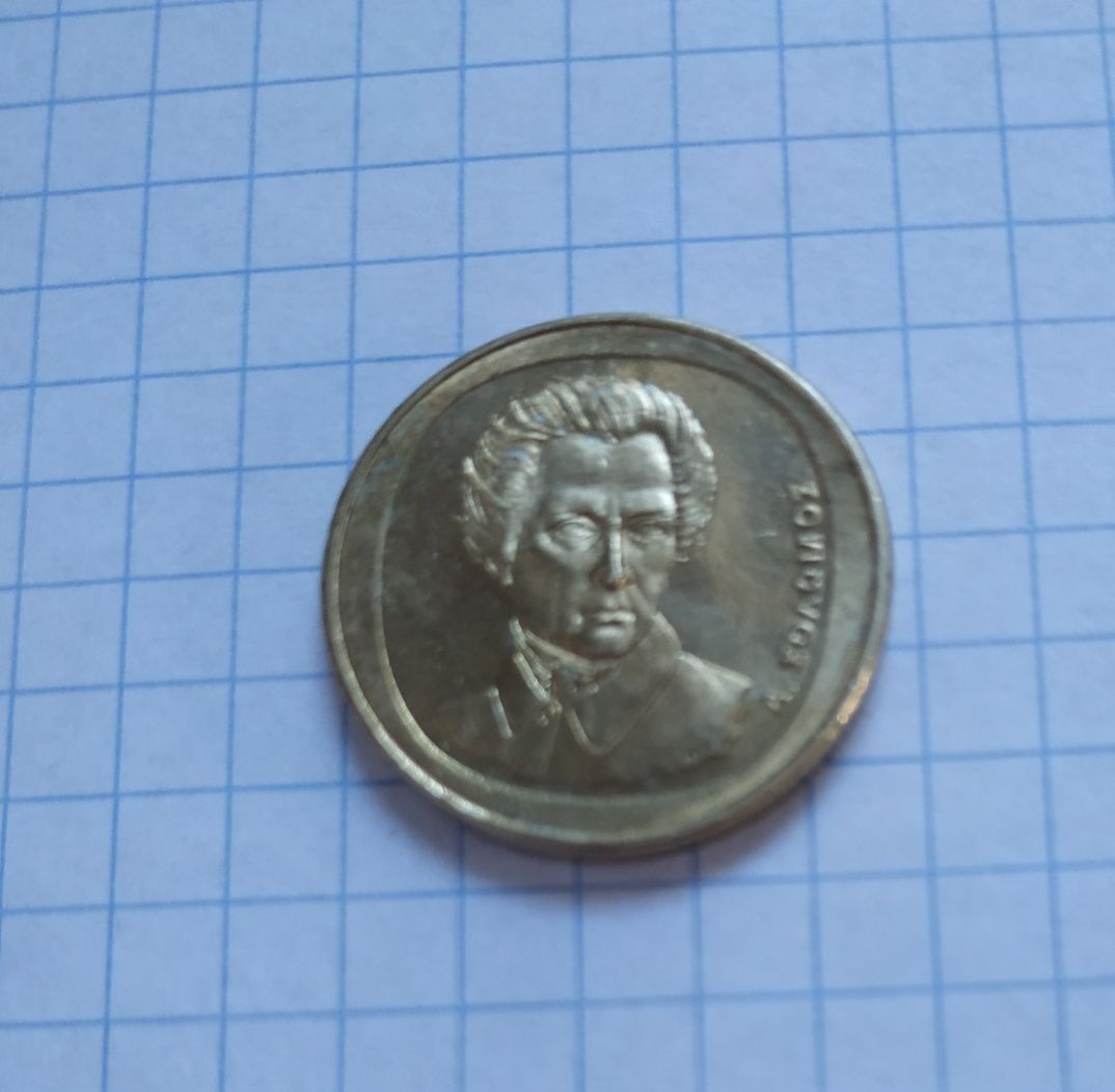 20 драхм 2000 рік