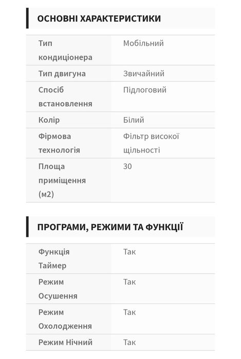 Мобільний кондиціонер Beko BP1125H