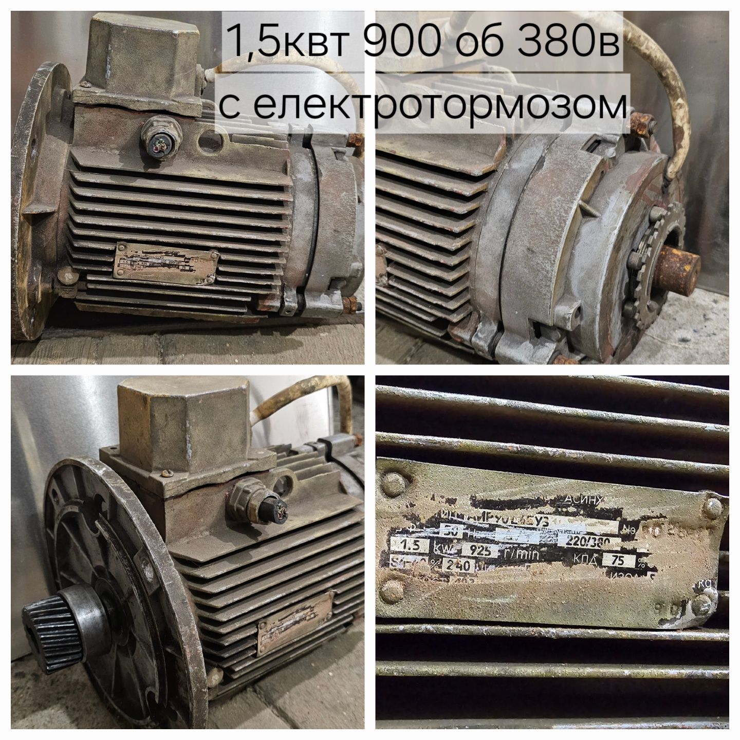 1,1 - 1,5 -2,2 - 4  кВт 1000 об асинхронный двигатель