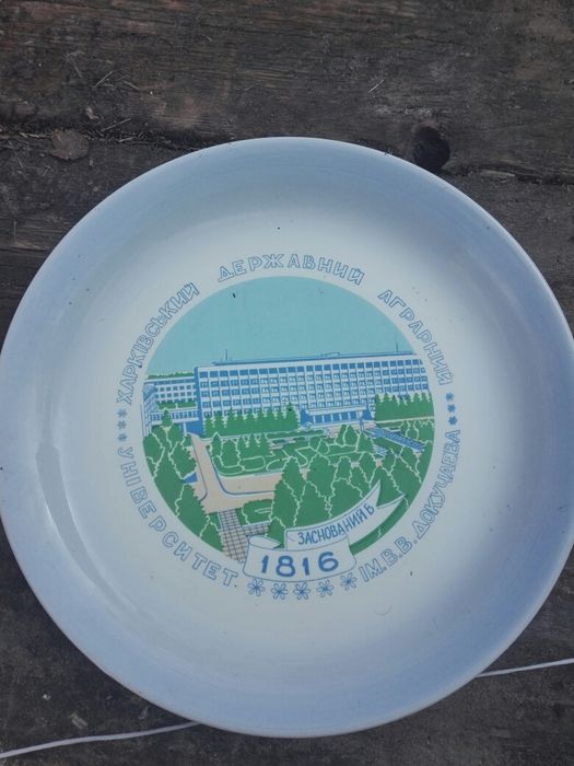 Продам сувенірну тарілка