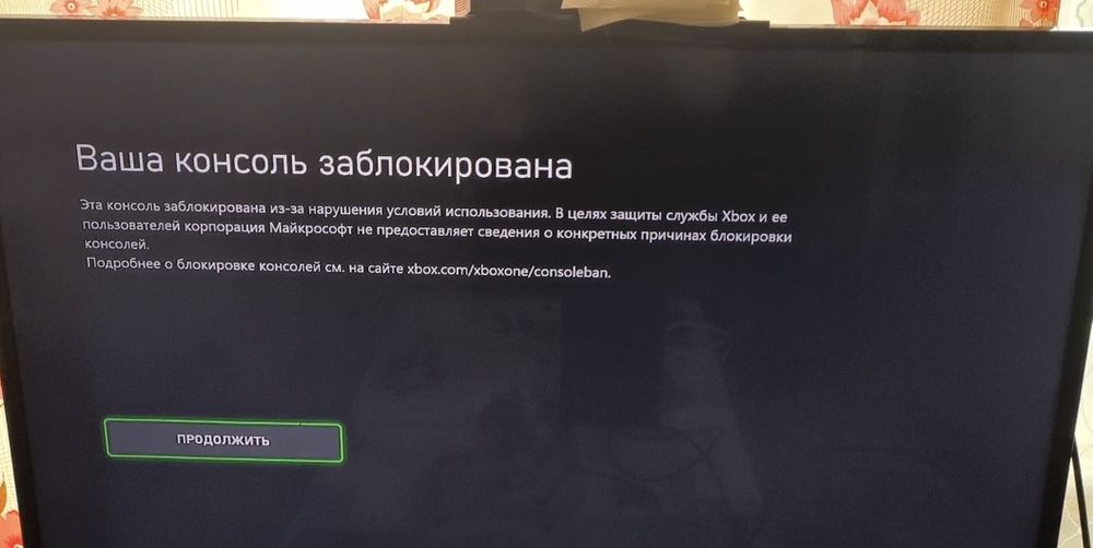 Xbox Series X забаненая консоль только для офлайн игр Бан Ban