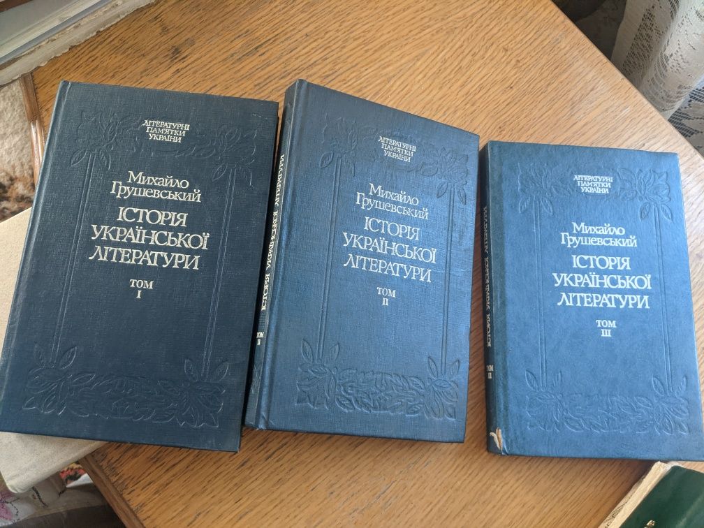 Грушевский История украинской литературы