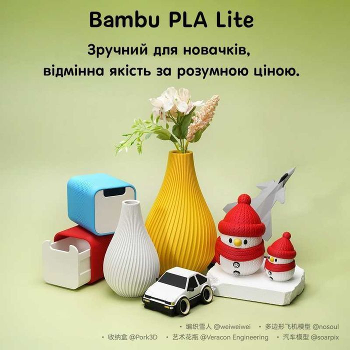 Bambu Lab PLA Lite з котушкою