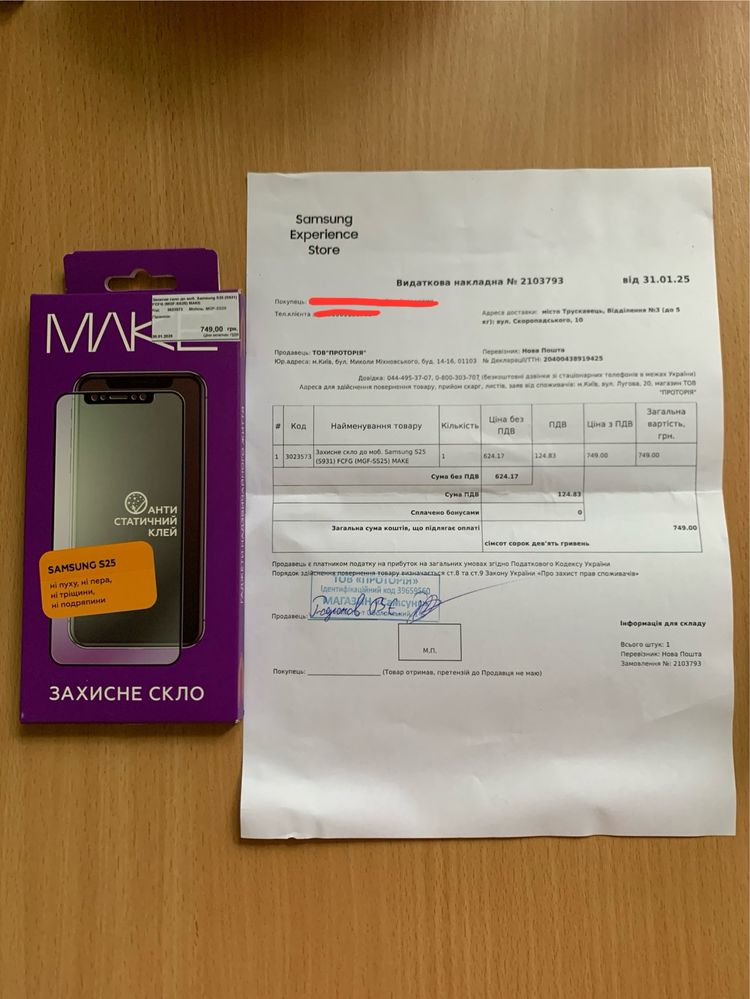 Захисне скло до моб. Samsung S25 (5931) FCFG (MGF-SS25) MAKE