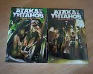 Манга Атака Титанов 4,7