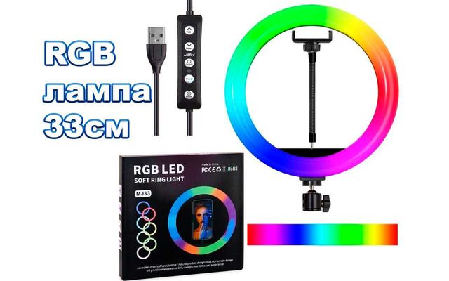 Кольцевой свет Селфи кольцо лампа 26см 33см MJ33 MJ26 RGB